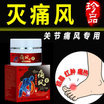 The new version of gout special medicine clear uric acid remove crystals joint swelling and pain Japan Thai Emperor pain crazy special Buster