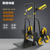 Ladder climbing artifact load king stairs climbing car transportation delivery folding portable home trailer cargo trolley