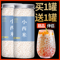 2 cans of Ximi dew Flagship store White sago milk tea shop Special commercial sago grain ingredients Large particle material Xiaolu