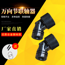 Quick-release universal joint coupling Multi-axis drilling standard parts Universal joint coupling GR type universal joint