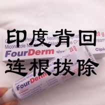  India imported FourDerm ointment 20g foot cream foot care cream original brought back from Mumbai in December