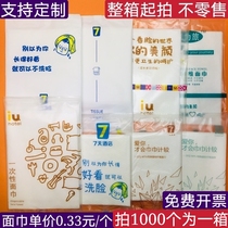 7 days 7 days hotel disposable face towel towel IU IU Green Youpin Hanting only for travel face towel Bath towel