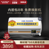 A．O．Smith Smith E80ETD electric water heater Household quick heat storage type 80 liters L-AO