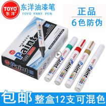 Toyo Paint Pen TOYOSA101 White Marker Set of DIY Tire Pen Gold Black Paint Pen