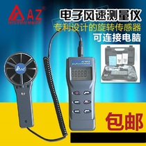 Taiwan Hengxin high precision multi-function anemometer anemometer digital display air temperature air measurement tester AZ8912