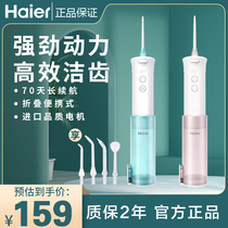 Haier Electric Punching Machine Adult Orthodontic Special Home Portable Water Dental Floss Tooth Slit Cleaner KP-H201L