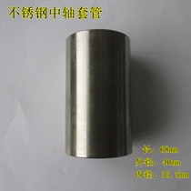 Bicycle small five-way pipe shaft sleeve pipe DIY train bicycle frame electric vehicle five-way pipe customization