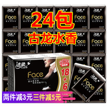 Jierou handkerchief paper 24 packs of 4-layer cologne-scented paper towels can be wetted water towel paper Portable small packet napkins
