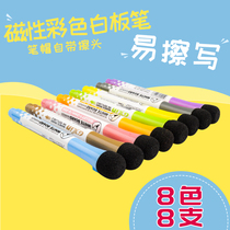 Long-term whiteboard pen erasable children Non-Toxic Magnetic brush easy to wipe large capacity teachers use black blackboard pen water pen red blue color painter baby writing magnet can be adsorbed