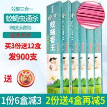 Household gunner long mosquito and fly incense king fishing indoor and outdoor nine generations of mosquito repellent fly mosquito repellent 6 boxes