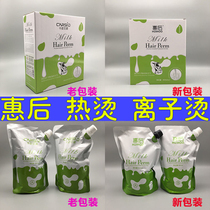 Huiyou milk blanching hot ion scalding digital perm ceramic scalding straight hair cream barber shop with the same model