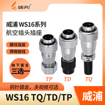 Half Sleeve Weipu Aviation Plug WS16-2 3 4 5 7 pin 9 10 Core hose connector TP TD TQ connector