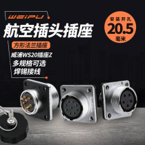 Wipu WEIPU Aviation plug square seat half set WS20-2 core 3 core 4 core 5 core 6 core 7 core 9 core 12 core