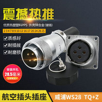 Weipu aviation plug WS28 connector 23 core 479 holes 10P12 16 core 20 26 core industrial connector socket