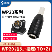 Weipu Air Plug WP20-2 Core 3 Core 4 Core 5-7-9-12 Core Notre Dame WEIPU Connector TO Z