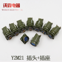 Air Plug socket Y2M-2 Core 3 Core 4 Core 5 Core 7 Core 10 Core 14 Core TK Fast YP21