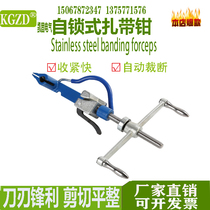 Stainless steel cable tie tape screw type baler belt clamp packing belt tightening tool strapping belt tightening tool strapping belt tightening