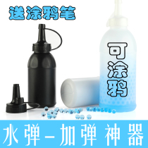 Water bomb bottle quick ammunition artifact outdoor water bomb loading bottle filling under ammunition supply accessories arc bottle storage