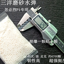 Sanyo frosted bullet Pressure-resistant transparent hardened crystal bullet Jin Jieying 1911 fun P1 S special 7 3mm