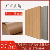 Wood veneer board Keding board background wall veneer UV paint-free board solid wood wall guard decorative board science and technology Wood KD board