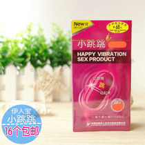 Yirenbao small jump 48 yuan standard box hotel paid supplies room bath disposable goods small goods