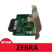 Zebra ZT210 ZT230 printer built-in network card can be set to modify IP save