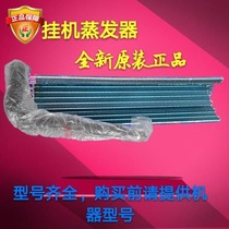 Used for Gree air conditioner 1P1 5P 2 Mount indoor unit evaporator fin copper heat exchanger