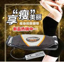 Shattering machine shaking machine slimming equipment vibration massage belt thin waist thin leg thin belly instrument abdominal weight loss device