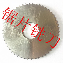 High speed steel saw blade cut milling cutter 40 50 50 75 75 80 100-320mm Non-custom shock heat pin