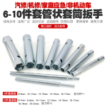 Kitchen sewer sink faucet dual-purpose tubular extended hollow hexagon socket wrench piercing casing tool