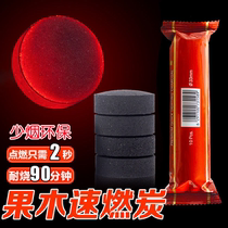 Quick-burning charcoal fruit wood smokeless flammable charcoal outdoor household barbecue special carbon cooking tea charcoal water smoke charcoal hand heater charcoal