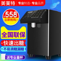 Merlette commercial automatic fructose machine milk tea shop equipment 16 grid ultra-precision milk tea shop fructose quantifying machine