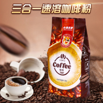 Instant coffee powder three-in-one freshly adjusted coffee 1000g large capacity milk tea shop available