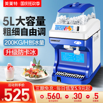 Melite TH168 Ice Cracker High Power Electric Automatic Sand Ice Machine Commercial Milk Tea Shop Puff Ice Shaver Ice Shaver Ice Machine
