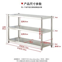 (Thickened) Kitchen stainless steel shelf floor three-layer oven storage multi-layer pot rack storage microwave oven rack