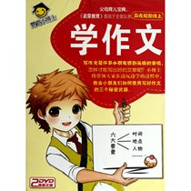  Genuine learning composition 2DVD CD-rom Preschool cartoon DVD Sinology enlightenment education primary school students