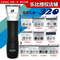 Original Lebi 320 electric scissors professional big electric push scissors dog shaving pet beauty professional big electric shears