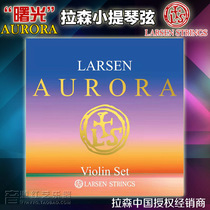 Danish LARSEN LARSEN dawning violin string LARSEN string string adult child string