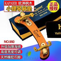 KPE violin shoulder rest Maple shoulder pad U-shaped piano support professional adjustable 4 4-3 4 resonance thick sponge