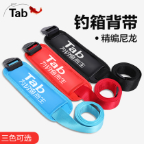 Tab fishing box accessories fish box modification special fishing box strap universal thickened buckle telescopic fishing gear supplies