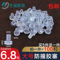 Large embedded soft rubber particle furniture cabinet door anti-collision shockproof particle muffler pad screw hole plug noise reduction mute thickening