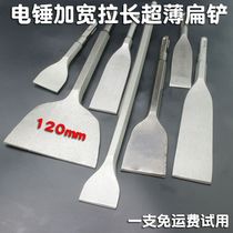 Jing Ze electric hammer square handle round handle widened flat shovel chisel U-shaped hook chisel tip flat pickaxe widened drill bit