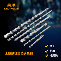 Jingze square round handle electric hammer pistol extended alloy impact drill bit cement wall drill bit through wall drill