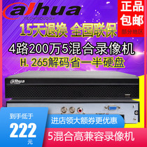 DH-HCVR5104HS-V5 Dahua coaxial analog three-in-one HD DVR can be 4-way 2 million