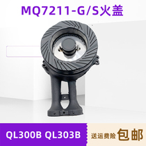 Gas stove accessories are suitable for MQ7211-G S QL300B Fire Cap Disc
