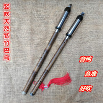 Yunnan Western Yunnan and rhyme natural old bamboo vertical blowing horizontal blowing beginner Bau C drop B A G F professional musical instrument