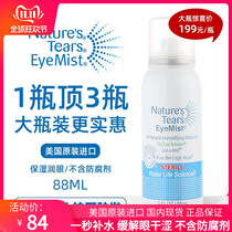US imported eyemist dry eye eye spray relieves dry eyes without preservative replacement artificial tears