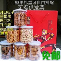 Snacking nuts and dried fruit gift box to send big gift bag Hawaiian pine nuts pistachio cashew nuts 6 Cans