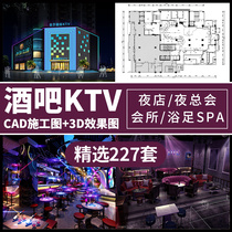  F298 bar KTV business club interior decoration design case renderings CAD plane construction drawing material