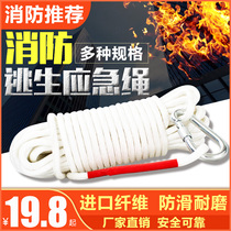 Fire outdoor safety escape ying ji sheng field high-rise lifeline fire escape with speed insurance rope